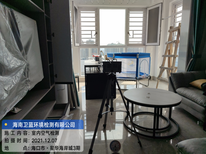 海南CMA甲醛檢測-?？谛侨A海岸城甲醛檢測