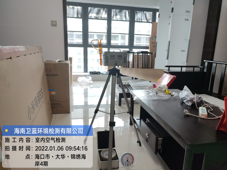 海南CMA甲醛檢測(cè)-?？谑写笕A·錦繡海岸甲醛檢測(cè)