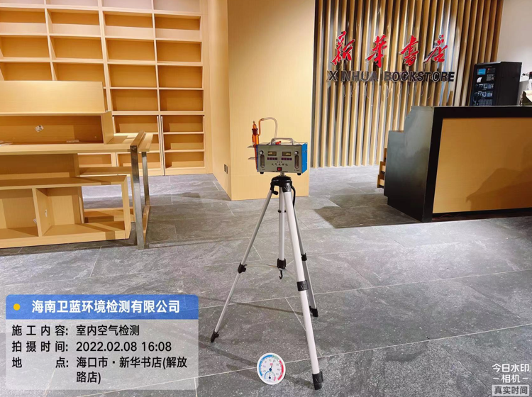海南CMA甲醛檢測(cè)-?？谛氯A書店甲醛檢測(cè)