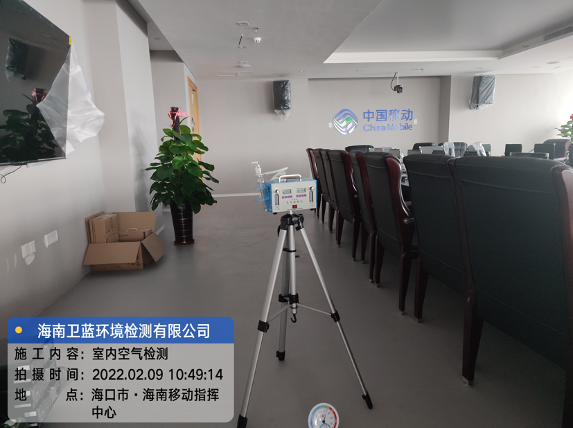 海南CMA甲醛檢測(cè)-?？谑泻Ｄ弦苿?dòng)指揮中心甲醛檢測(cè)