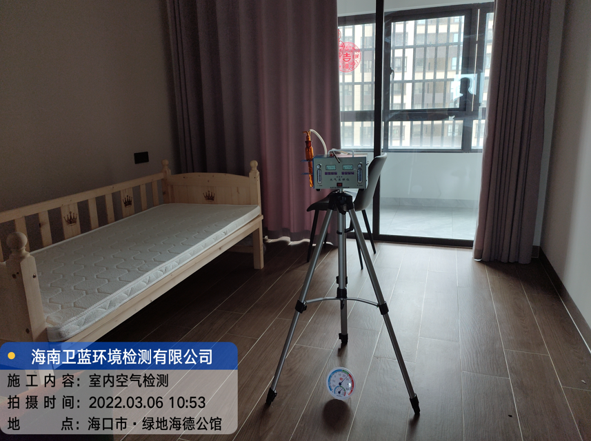 海南CMA甲醛檢測(cè)-?？谑芯G地海德公館甲醛檢測(cè)