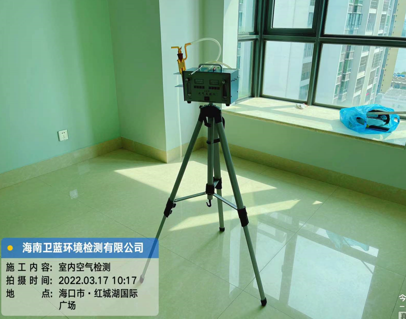 海南CMA甲醛檢測(cè)-?？谑屑t城湖國(guó)際廣場(chǎng)甲醛檢測(cè)
