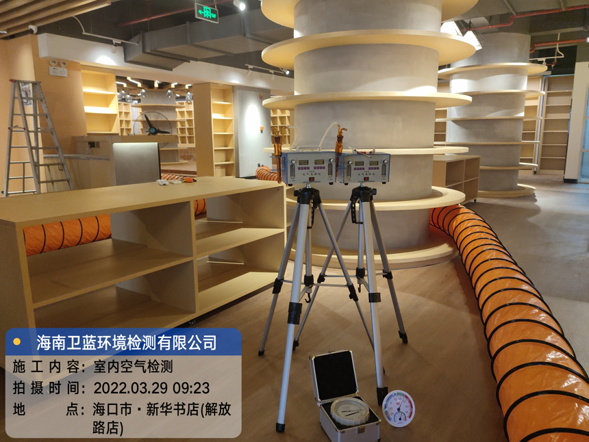 海南CMA甲醛檢測-?？谛氯A書店甲醛檢測
