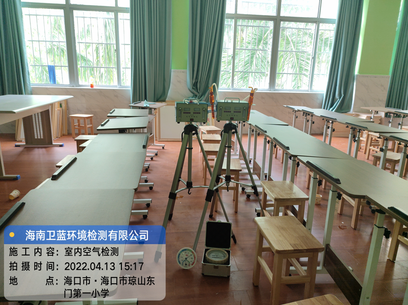 海南CMA甲醛檢測-?？谑协偵綎|門第一小學(xué)甲醛檢測