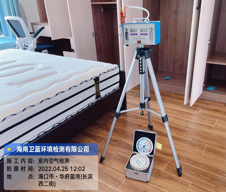 海南CMA甲醛檢測-?？谑腥A府藍灣甲醛檢測