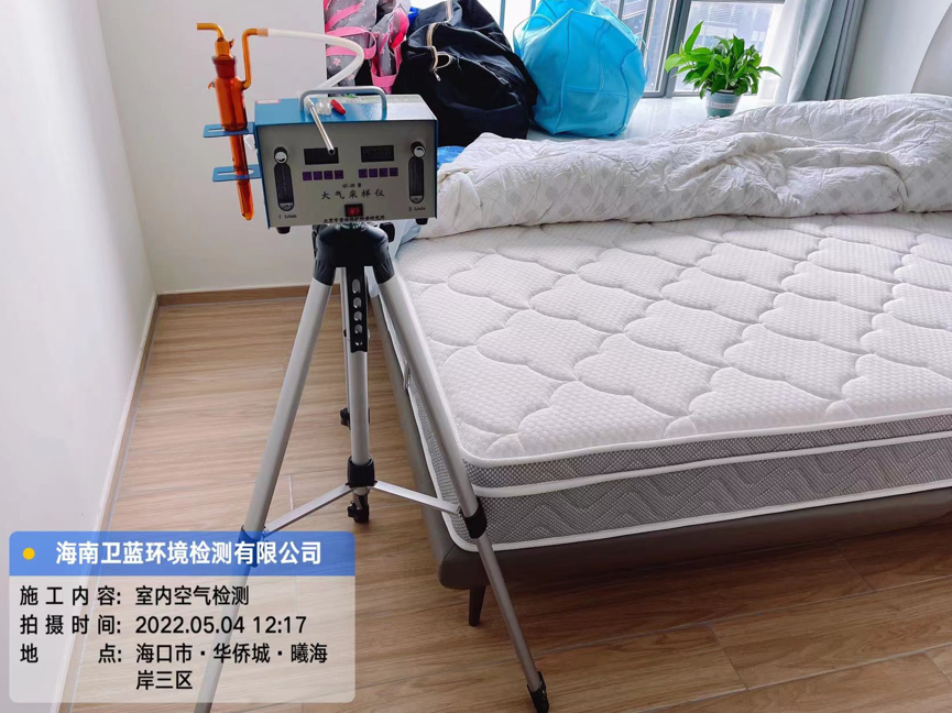 海南CMA甲醛檢測(cè)-?？谑腥A僑城曦海岸甲醛檢測(cè)