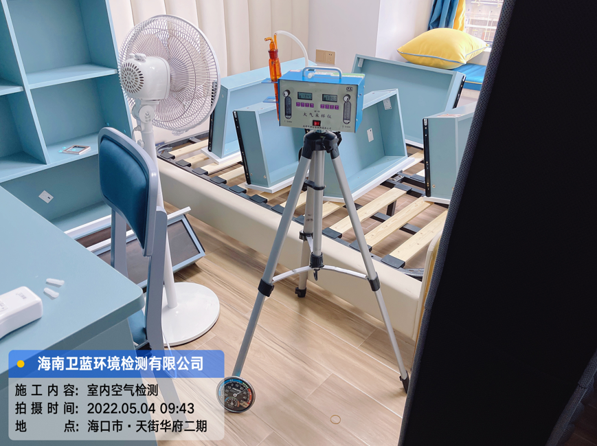 海南CMA甲醛檢測(cè)-?？谔旖秩A府甲醛檢測(cè)