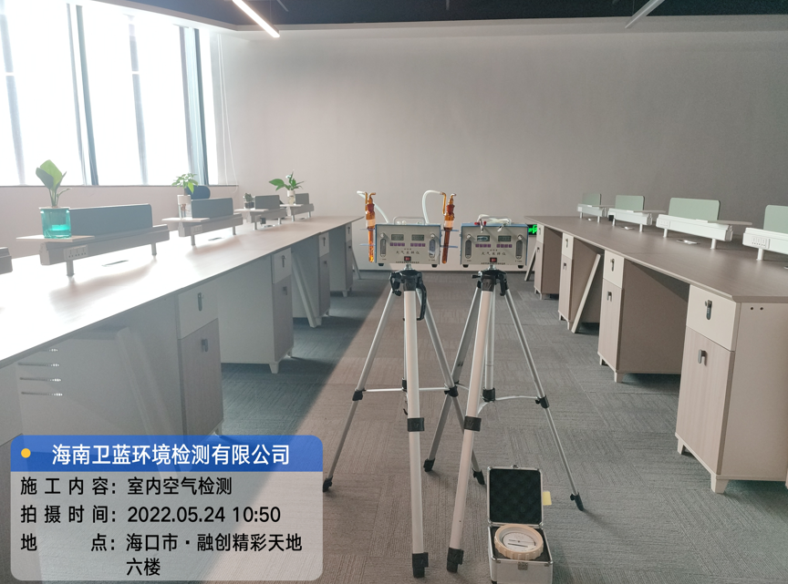 海南CMA甲醛檢測(cè)-?？谑泻Ｄ蟿?chuàng)億有限公司甲醛檢測(cè)