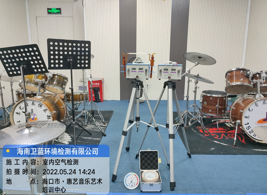 海南CMA甲醛檢測(cè)-?？谑谢菟囈魳?lè)藝術(shù)培訓(xùn)中心甲醛檢測(cè)
