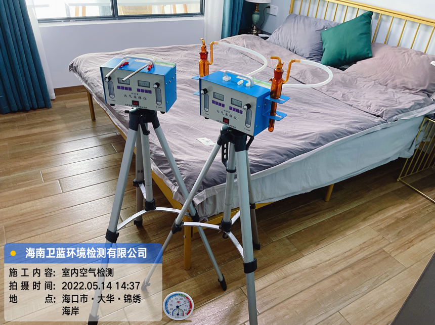 海南CMA甲醛檢測(cè)-?？谑写笕A錦繡海岸甲醛檢測(cè)