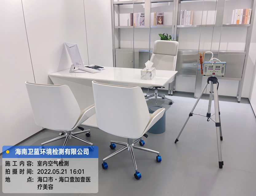 海南CMA甲醛檢測(cè)-?？谝技右坚t(yī)療美容甲醛檢測(cè)