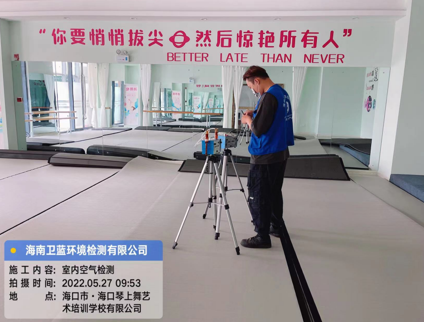 海南CMA甲醛檢測-?？谑星偕衔杷囆g學校甲醛檢測