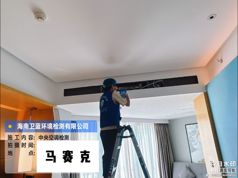 在海南找誰做集中空調(diào)檢測？