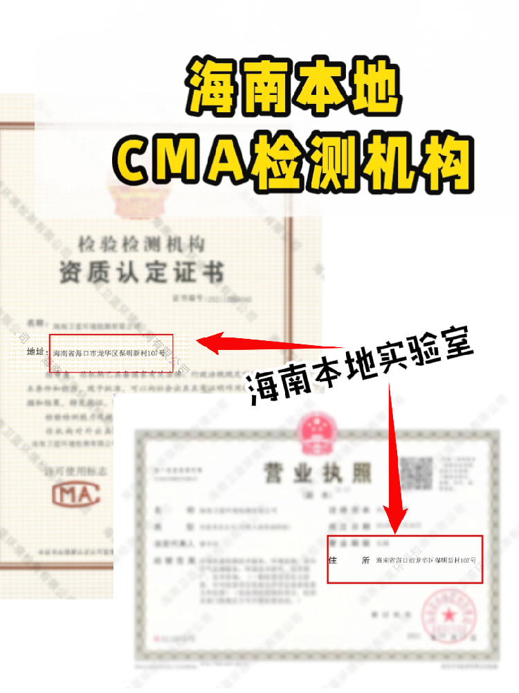 【避坑指南！如何選正規(guī)CMA甲醛檢測公司？】