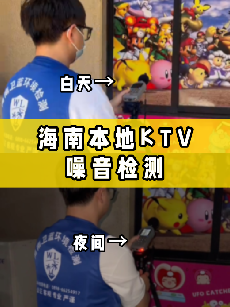 開KTV必做兩項檢測！！海南老板速碼！