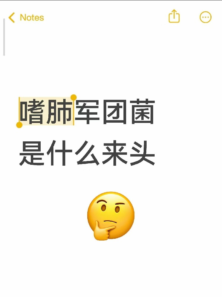 【集中空調(diào)冷知識(shí)】嗜肺軍團(tuán)菌到底是什么來(lái)頭？一篇帶你搞懂它的前世今生！