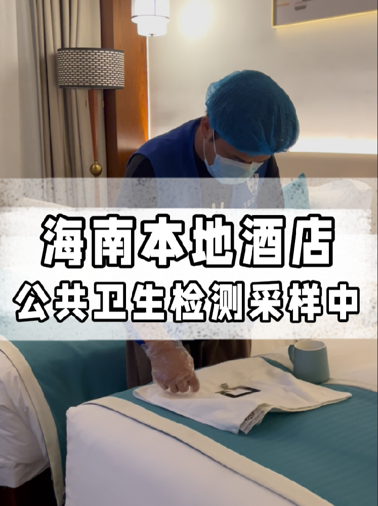 海南老板必看！辦公共衛(wèi)生許可證？這份檢測報告千萬別少！