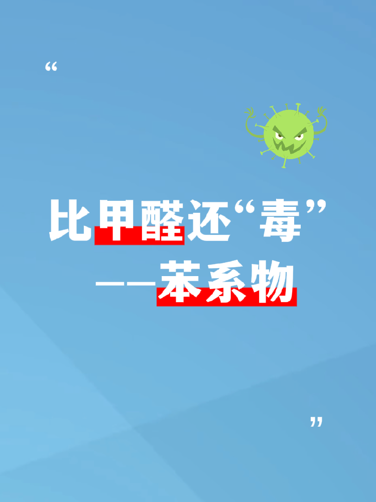 比甲醛更危險(xiǎn)的隱形殺手！90%的海南家庭都忽略了它！