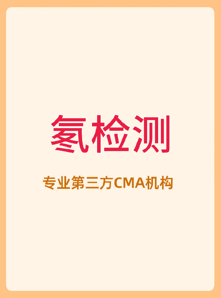 海南的您，請(qǐng)留意家中這個(gè)“看不見的訪客”——氡氣