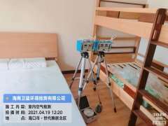 海南CMA甲醛檢測(cè)-?？谑来啪蛹兹z測(cè)