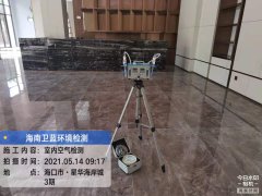 海南CMA甲醛檢測-?？诤０冻羌兹z測