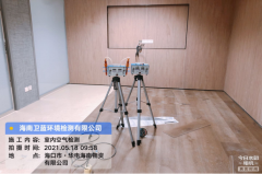 海南CMA甲醛檢測-?？诎俜綇V場甲醛檢測