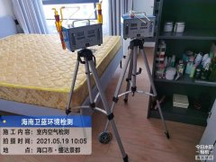 海南CMA甲醛檢測-?？谑⑦_景都甲醛檢測