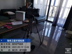 海南CMA甲醛檢測-?？谛侨A商夏甲醛檢測