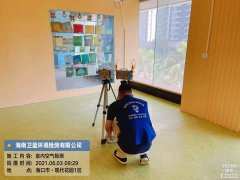 海南CMA甲醛檢測-?？诂F(xiàn)代廣場甲醛檢測