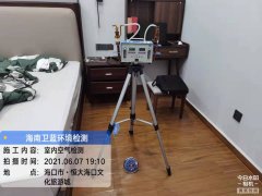 海南CMA甲醛檢測-?？谖穆贸羌兹z測