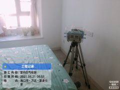 海南CMA甲醛檢測-?？隍E豪仕家甲醛檢測