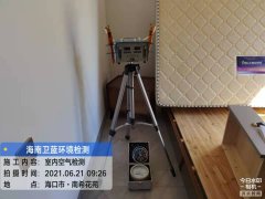 海南CMA甲醛檢測-?？谀舷；ㄔ芳兹z測