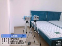 海南CMA甲醛檢測-?？跒I江新苑甲醛檢測