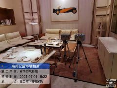 海南CMA甲醛檢測-?？邴湼逰TV甲醛檢測