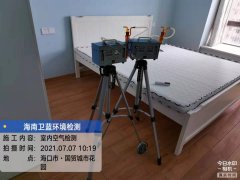 海南CMA甲醛檢測-?？谑蕾Q南路甲醛檢測