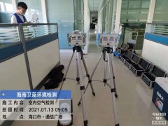 海南CMA甲醛檢測(cè)-?？谕ㄐ艔V場(chǎng)甲醛檢測(cè)