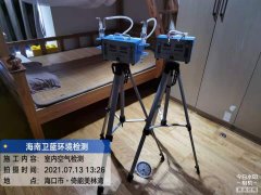 海南CMA甲醛檢測(cè)-海口倚能美林灣甲醛檢測(cè)