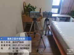 海南CMA甲醛檢測(cè)-?？谌A潤(rùn)中心甲醛檢測(cè)