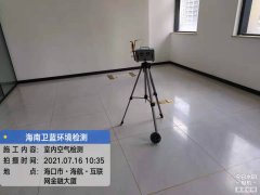 海南CMA甲醛檢測(cè)-海口互聯(lián)網(wǎng)金融大廈甲醛檢測(cè)